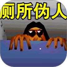 寻找伪人2最新版免费