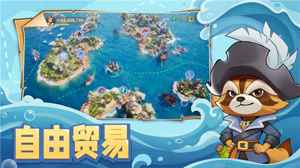 自由海域启航官方正版
