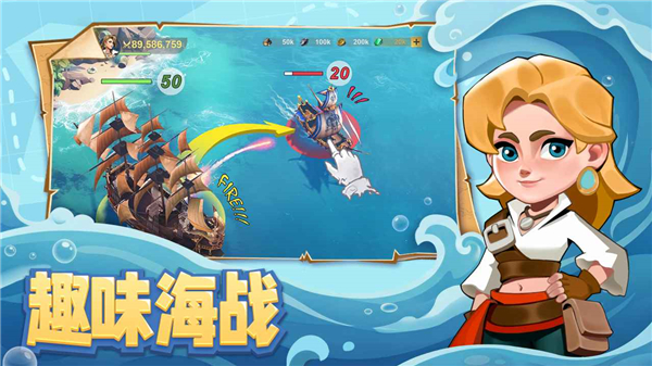 自由海域启航官方正版