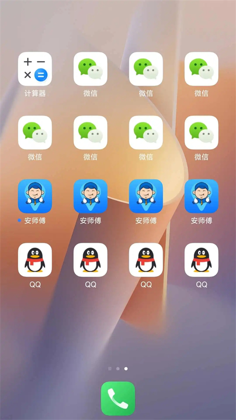 无忧分身APP
