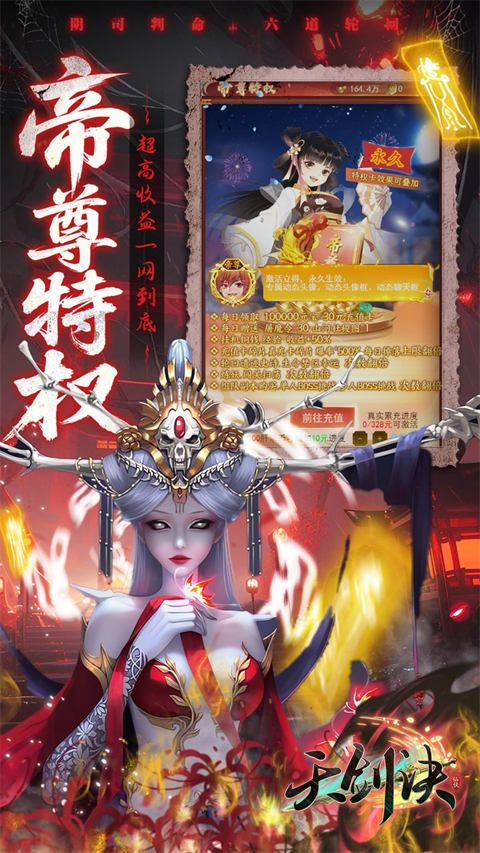 天剑诀(0.1折百万真充鬼修)