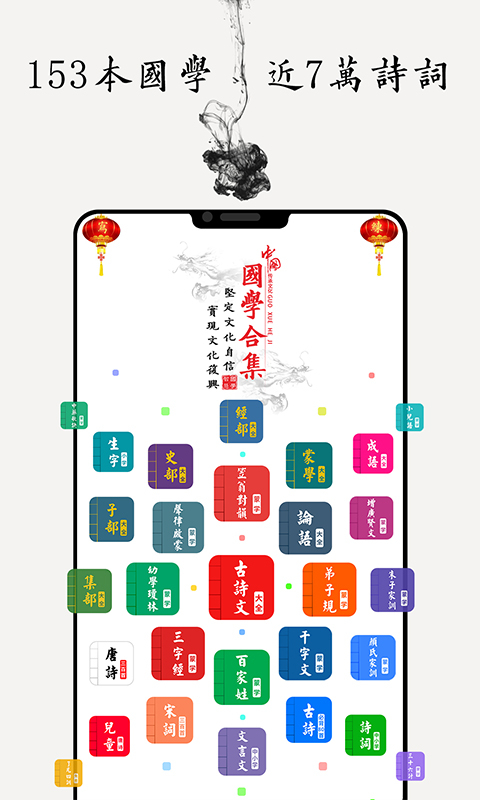 国学启蒙古诗词典app