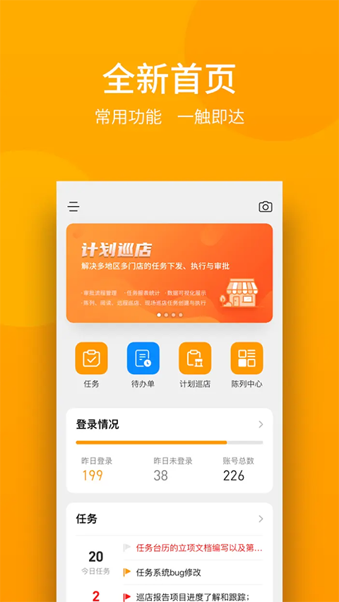 万店掌app