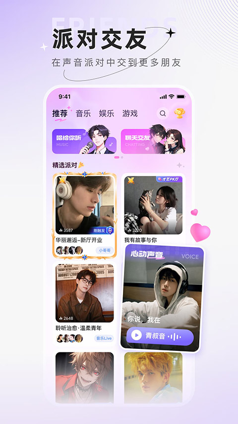 小陪伴语音app