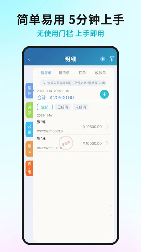 智慧记app