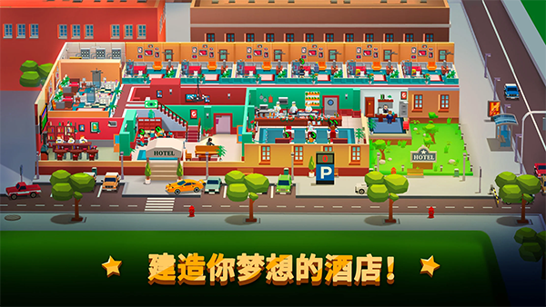 酒店帝国大亨官方版(HotelEmpireTycoon)