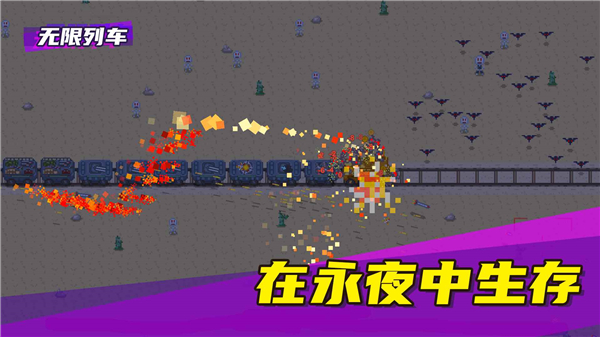 无限列车中文版