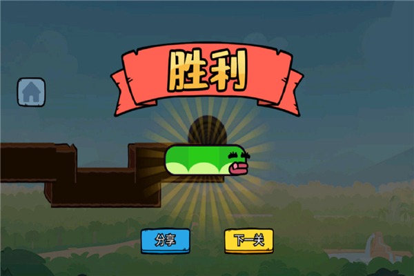智勇闯关赛