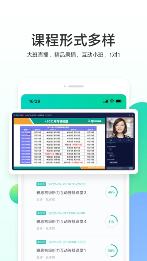 新东方出国考试官方版