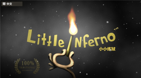 小小炼狱中文版(LittleInferno)