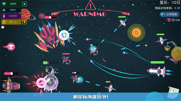 星空浪人游戏