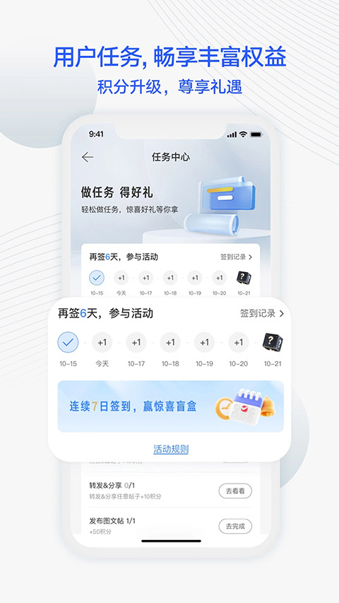 JETTA捷达App