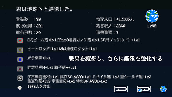 宇宙战舰物语中文版