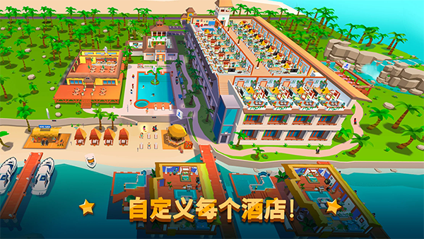 酒店帝国大亨官方版(HotelEmpireTycoon)