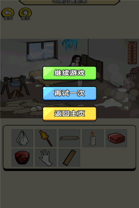 聚神闯一闯