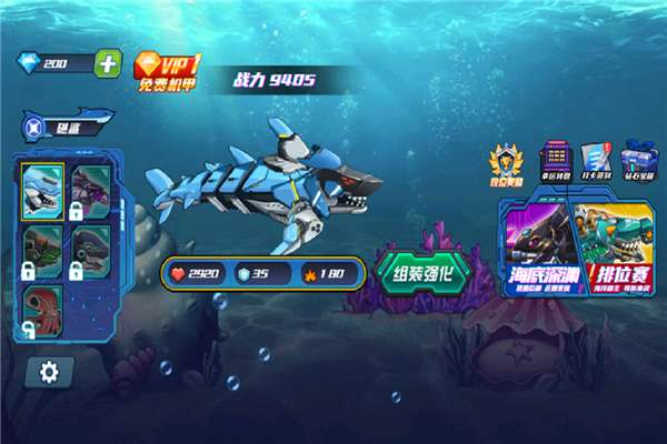 海洋大乱斗
