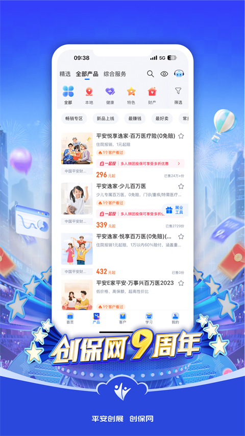 创保网最新版