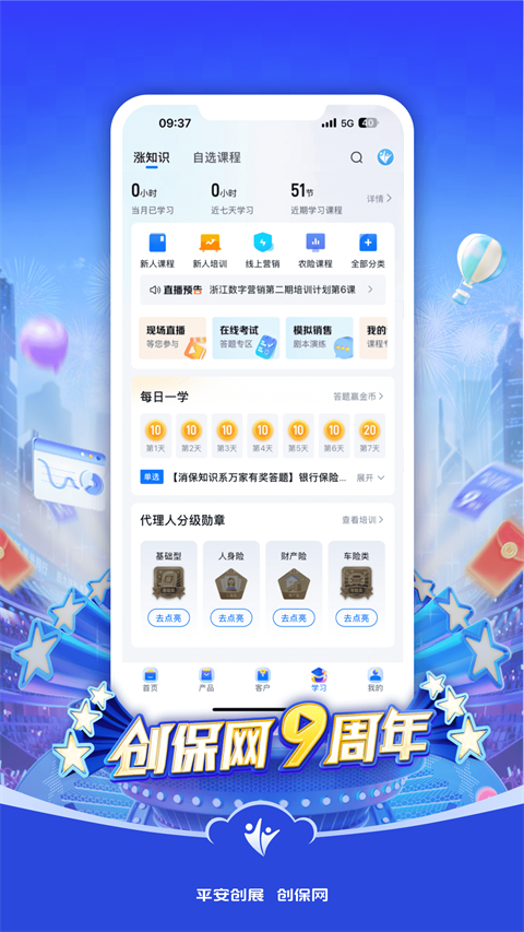 创保网最新版