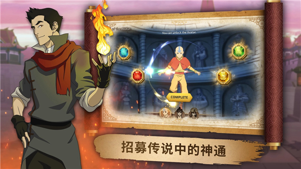 阿凡达领域冲突手游