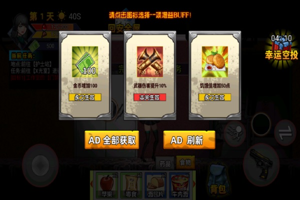 爆弹轰僵游戏