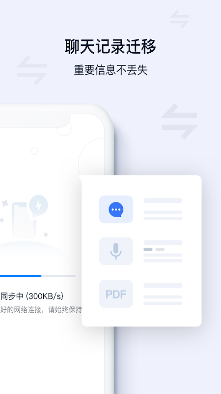 丰声app