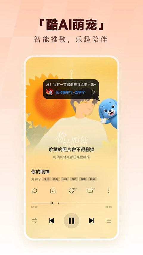 酷狗音乐播放器官方版