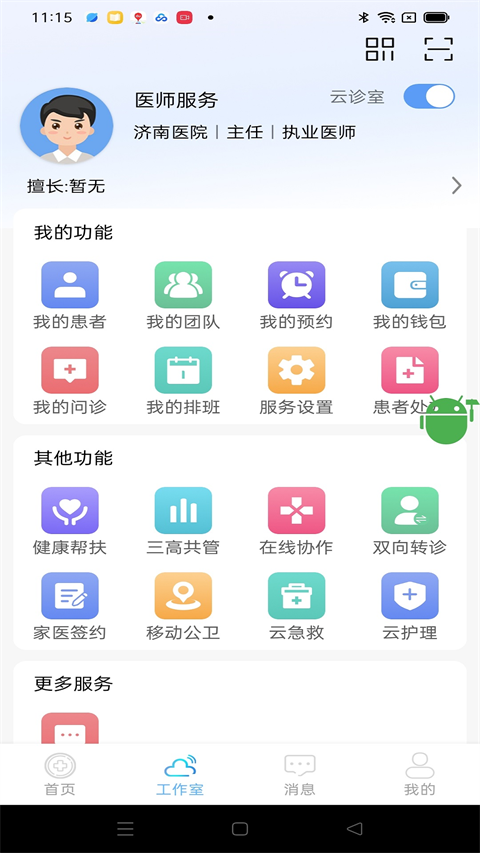 山东医师服务app