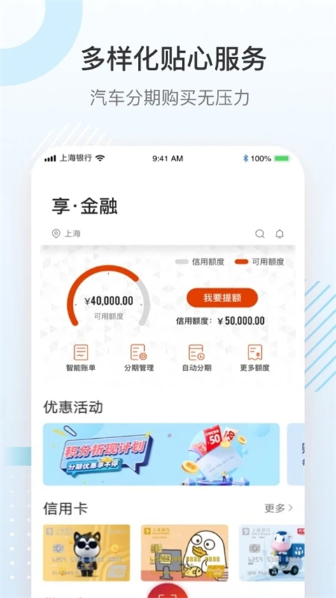 上银美好生活app