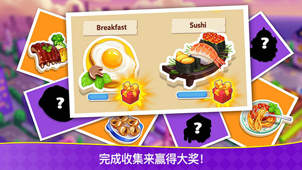 烹饪狂潮最新版(CookingFrenzy)