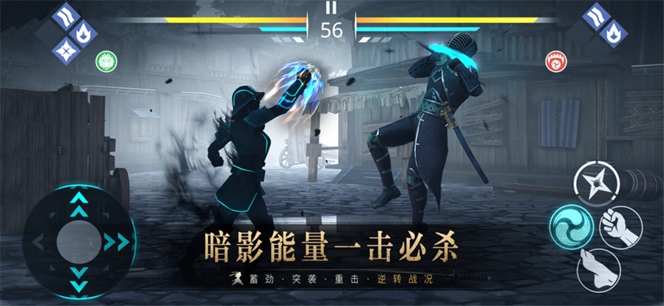 暗影格斗3九游版