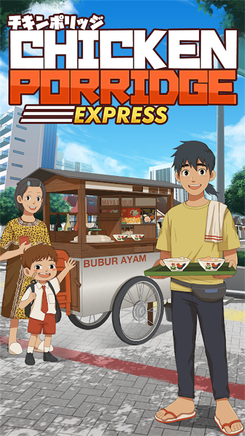 鸡肉粥快递(BuburAyamExpress)