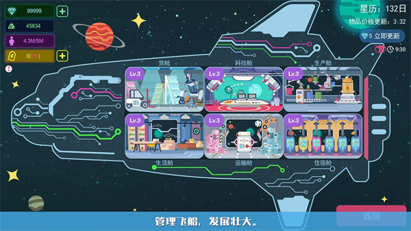 星空浪人游戏