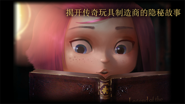 玩具制造商的豪宅最新版