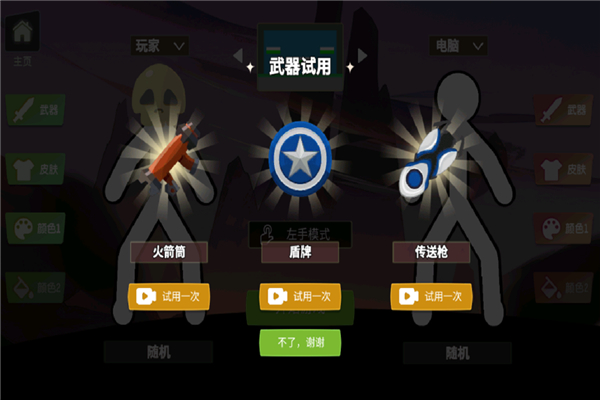 脑洞叠叠乐