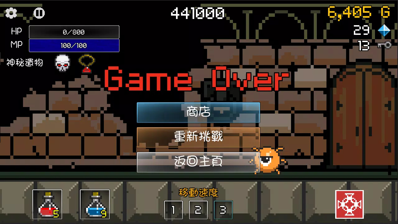 进攻的勇士