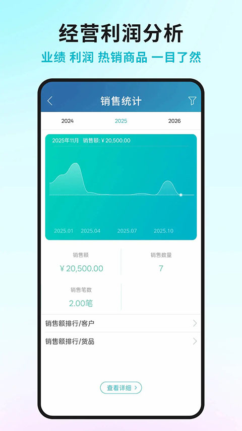 智慧记app