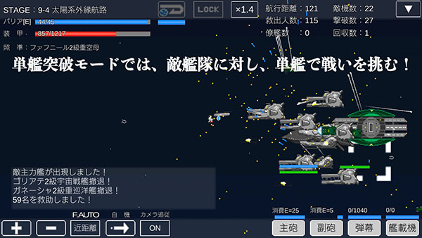 宇宙战舰物语中文版