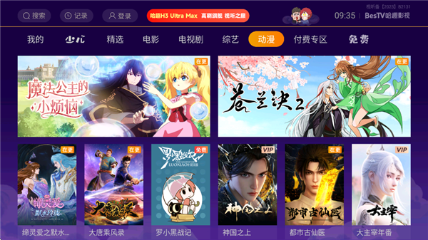 BesTV哈趣影视