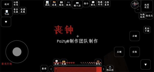 我的世界丧钟模组