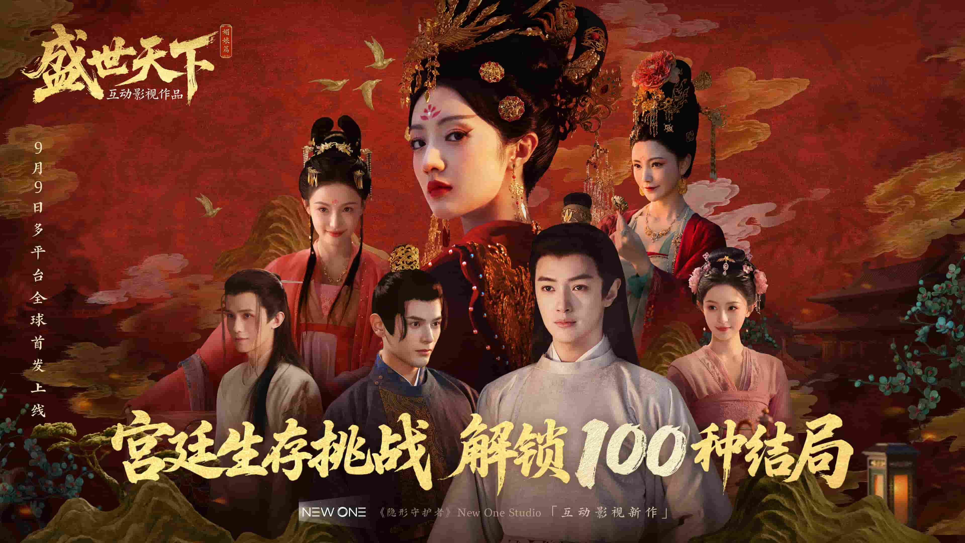 女王的游戏盛世天下