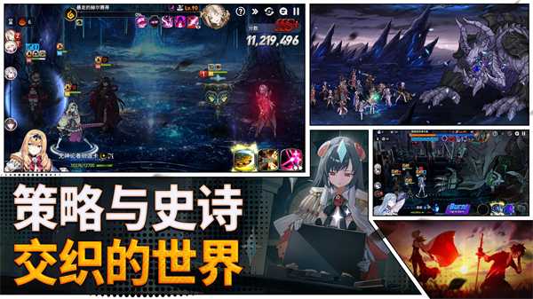 第七史诗国际服