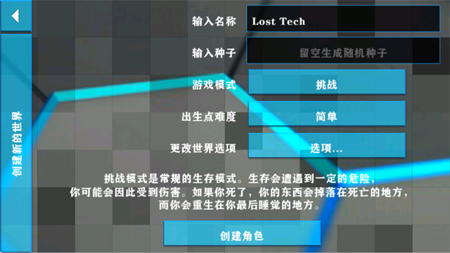 生存战争2失落科技