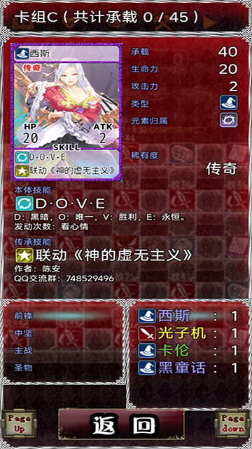 卡牌枷锁与沉睡少女