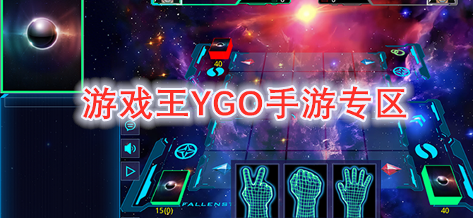 游戏王YGO