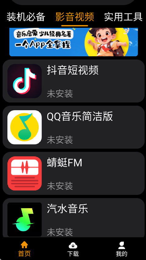 应用荟手表市场