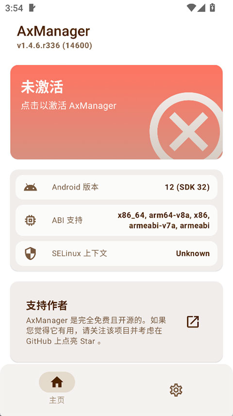 AxManager