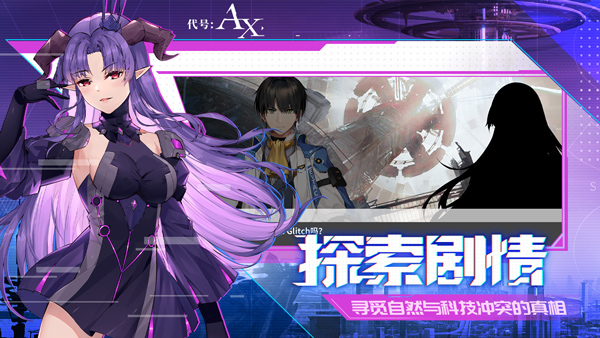 轴音旋律创新立体