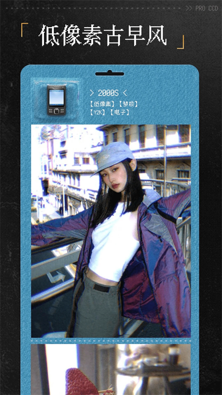 ProCCD复古相机