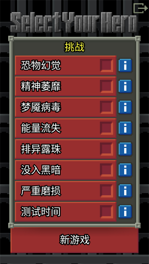 惊喜的像素地牢