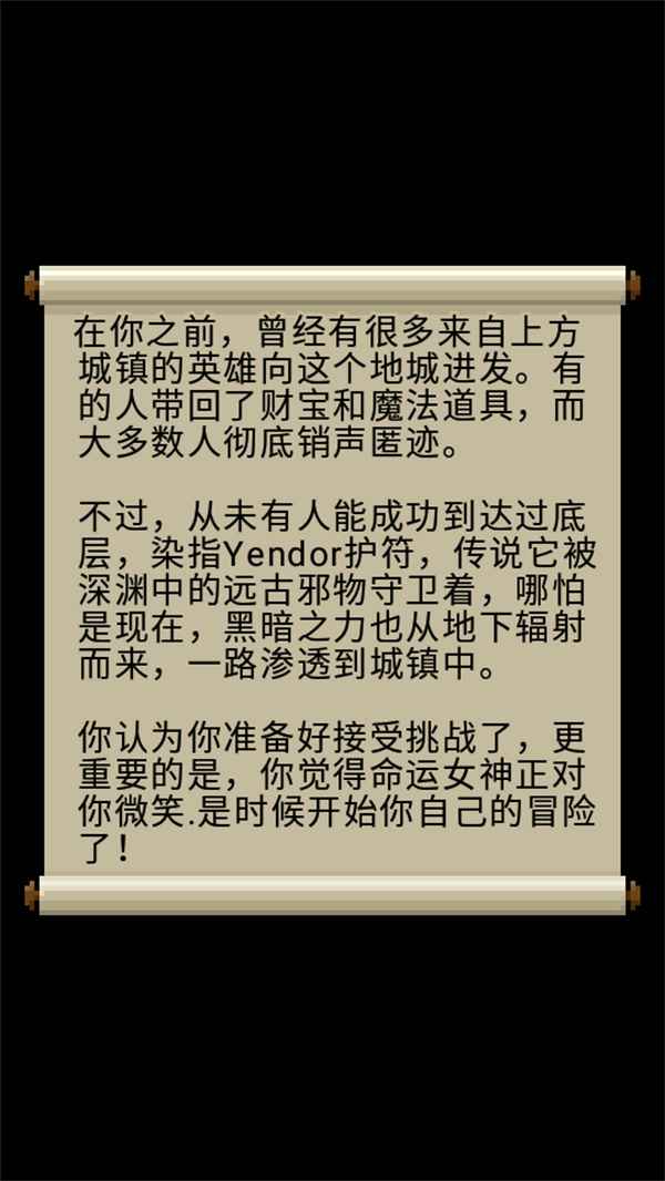 惊喜的像素地牢